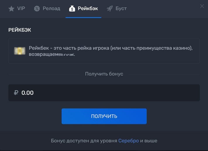 Кешбэк